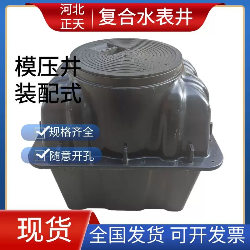 复合树脂水表井成品玻璃钢模压水表阀门井1200*900*1200地埋式井