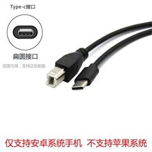 �¿�Type-C��ӡ����ӡ�C�����B�Ӿ��ߴa����������֙C��X������