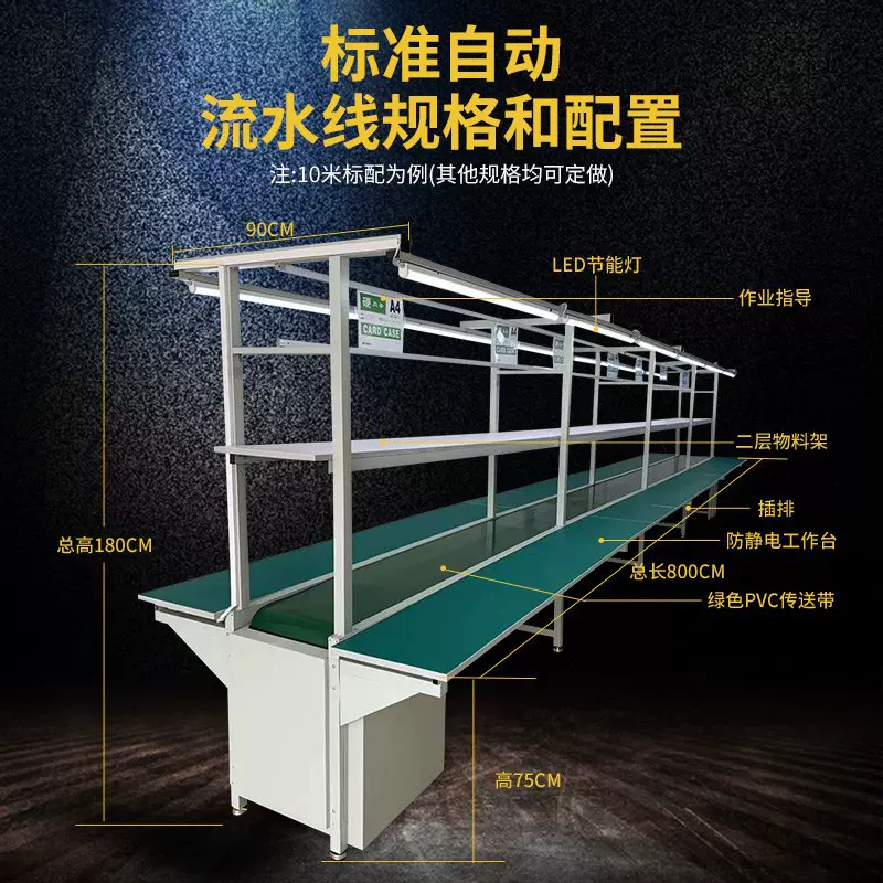流水线车间拉线装配分拣线传送带生产线工作台输送机 按需定制