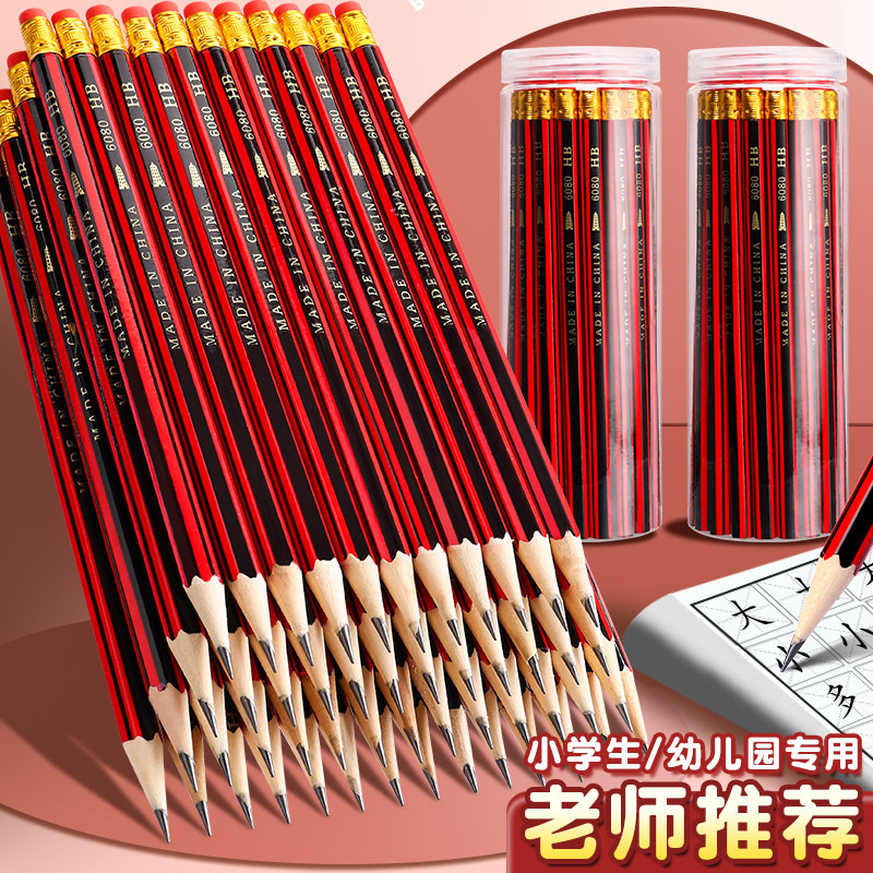 新型高級黒木鉛筆小学生専用1 ~ 6年生無鉛無毒耐久性筆記練習字HB鉛筆|undefined