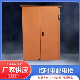 电源柜;配电箱;电机控制柜