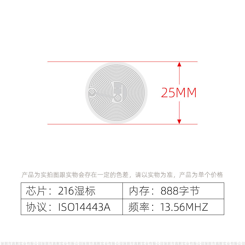 NFC216 화이트 라벨(원형 25mm)