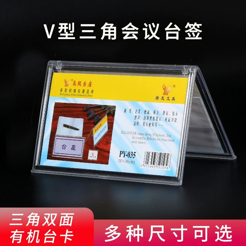 Треугольная настольная карта прозрачная настольная карта