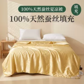 纤维被;夏凉被;羊毛/羊绒被