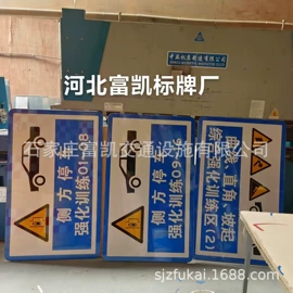 交通安全标识;路障;道路减速设备
