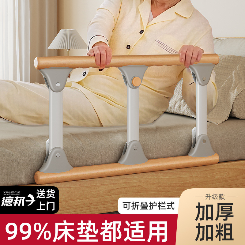 Home-Use Elderly Bed Rail Guardrail, One-Sided Assistive Device for Getting Up, Bedside Armrest, Single-Sided Anti-Fall