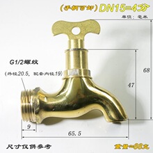 黄铜户外水龙头家用可锁截止式水嘴老款4分6分慢开手柄可拿取可拆