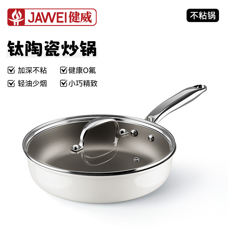 新款家用煎炒锅0氟钛陶瓷煎锅厨房煎蛋平底锅通用炉灶炒锅批发|undefined