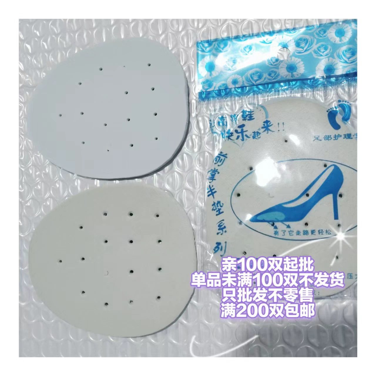 Прямые продажи с фабрики, оптовая продажа стельок, передние полуподушечки из ЭВА с цветочным принтом, полуподушечки в наличии, большая акция, бесплатная доставка при заказе более 200 пар.