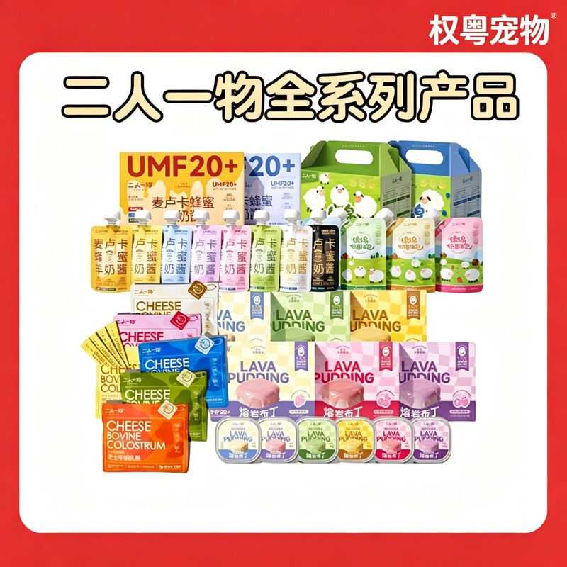 Two-Pack Milkshake Soup Pouches for Cats and Dogs, Universal Main Food, Goat Milk Sauce Wet Food Pouches, Kitten Milk Cake, Cat Snacks Two-Pack Milkshake Soup Pouches for Cats and Dogs, Universal Main Food, Goat Milk Sauce Wet Food Pouches, Kitten Milk Cake, Cat Snacks