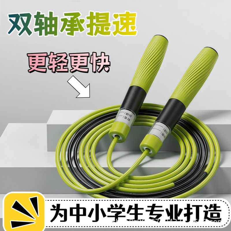跳绳儿童中小学专用中考竞速小学生一年级初中生体育考试沙学式绳|undefined