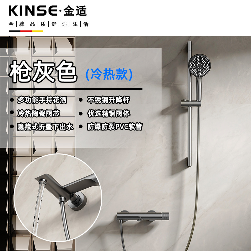 건 그레이(핫 및 콜드 스타일)