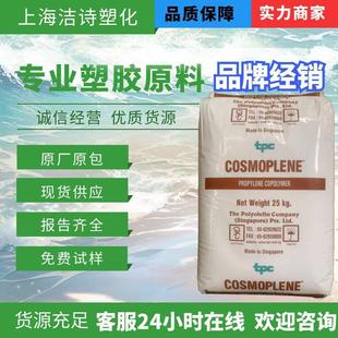 Pp Singapore Polyolefin Ay564 Impact Resistance High Rigidity Short Molding Cycle Washing Machine Drum