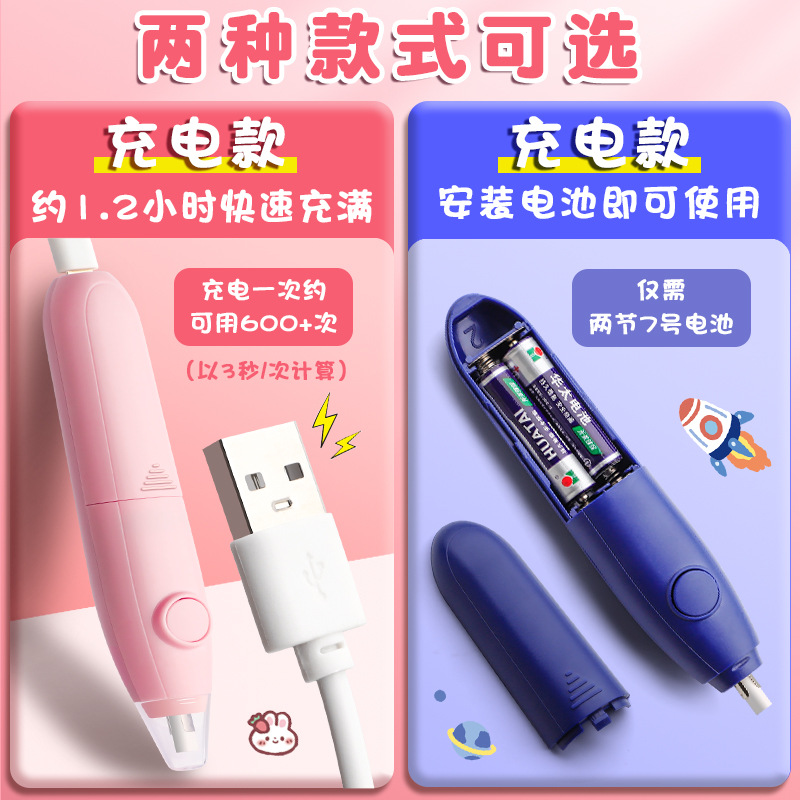 Borrador Eléctrico TrueColor para Estudiantes de Primaria, Limpia Completamente, Recargable, Borrador para Estudiantes de Arte, Borrador Automático