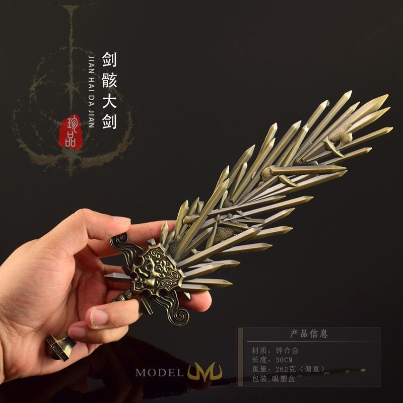 艾尔登游戏周边武器模型全金属工艺品摆件剑骸大剑30CM兵器摆件|undefined