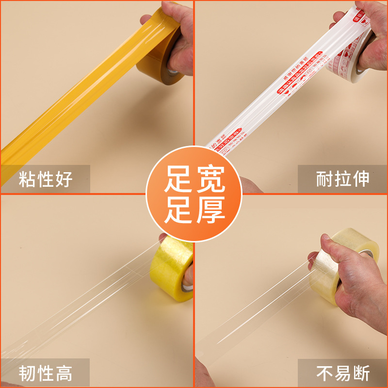 Cinta transparente, comercio electrónico, embalaje expreso, sellado, embalaje de alta viscosidad, embalaje de cinta de rollo grande, beige al por mayor, caja completa