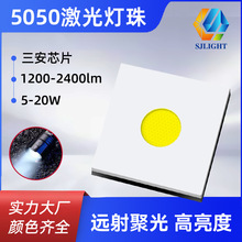 陶瓷5050白激光灯珠20w大功率强光垂直芯3535白光远射手电筒灯珠