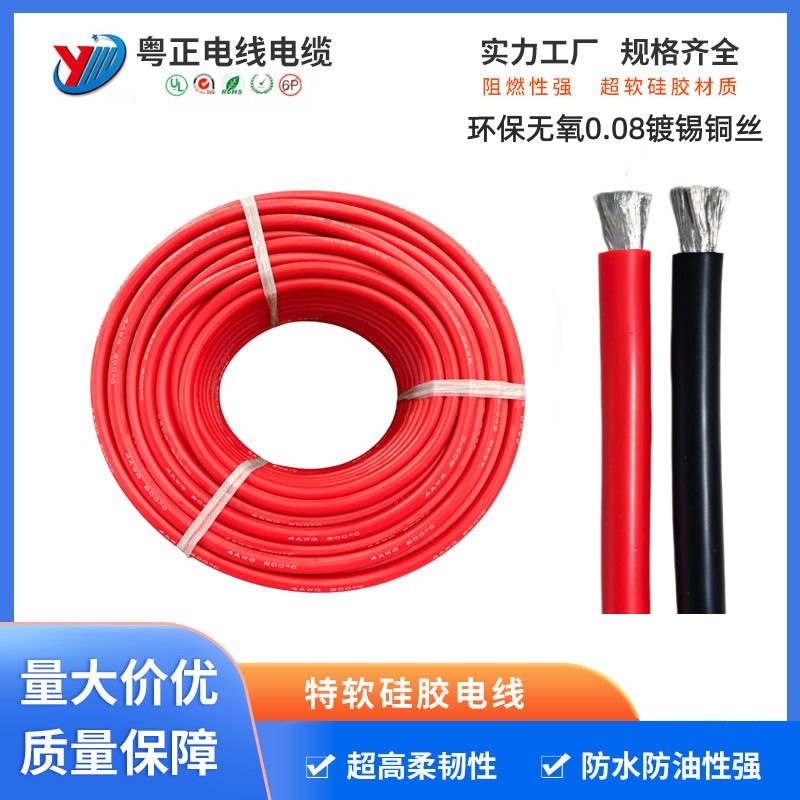 特软硅胶线 2-4-6-8-10-12-14-16-18-20-22AWG硅胶线新能源高温线