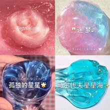 4盒m家儿童安全无毒网红起泡胶少女高颜值史莱姆套装玩具一件代发