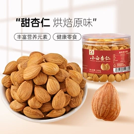 梅类;山核桃;豆类零食