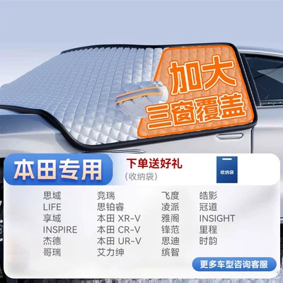 Snow Shield Front Windshield Snow: Car snow shield - top-configuration-honda-full-series-true-three-windows-thickened-rubidium-iron-strong-magnetic-strapless-with-anti-theft-strip-and-gift-bag