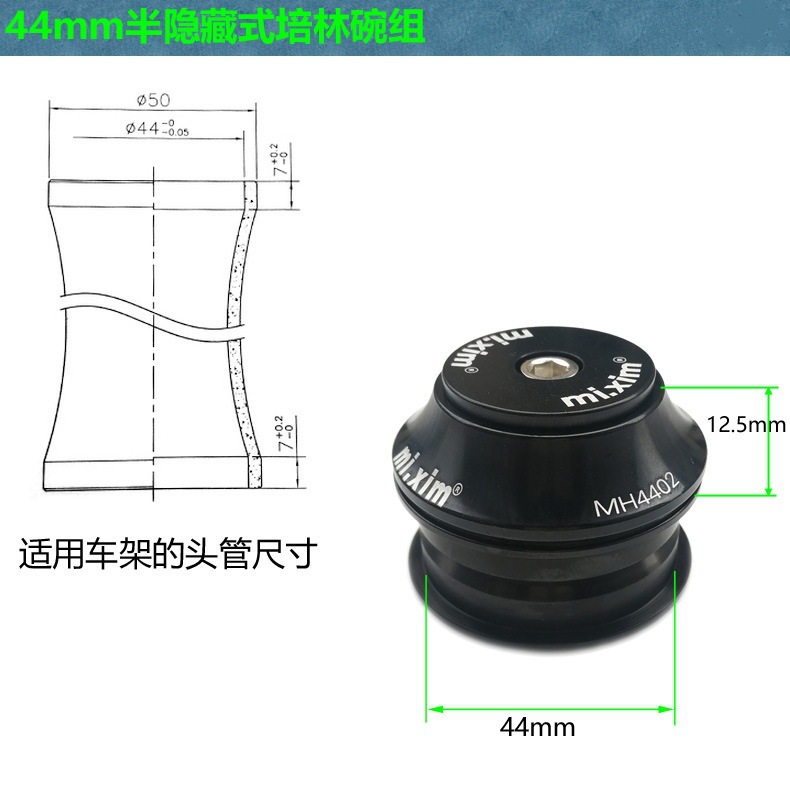 Mi.xim ciclismo de montaña vehículo de carretera cojinete oculto Peilin 44mm grupo de cuenco de cabeza grupo de cuenco - MH4402