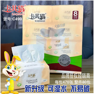 Khaki cat removable thickened household tissue napkin facial tissue tissue tissue wet wholesale Jiangsu, Zhejiang, Shanghai and Anhui free shipping