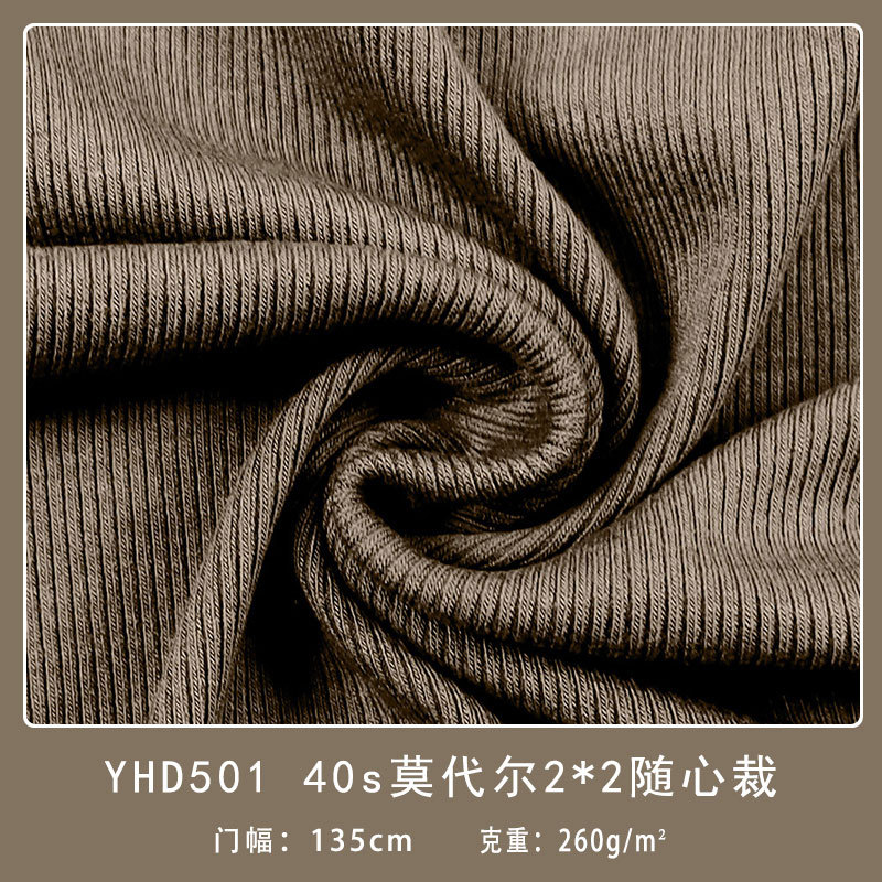 厂家直销现货供应YHD501#40s莫代尔2*2随心裁 弹力针织莫代尔汗布