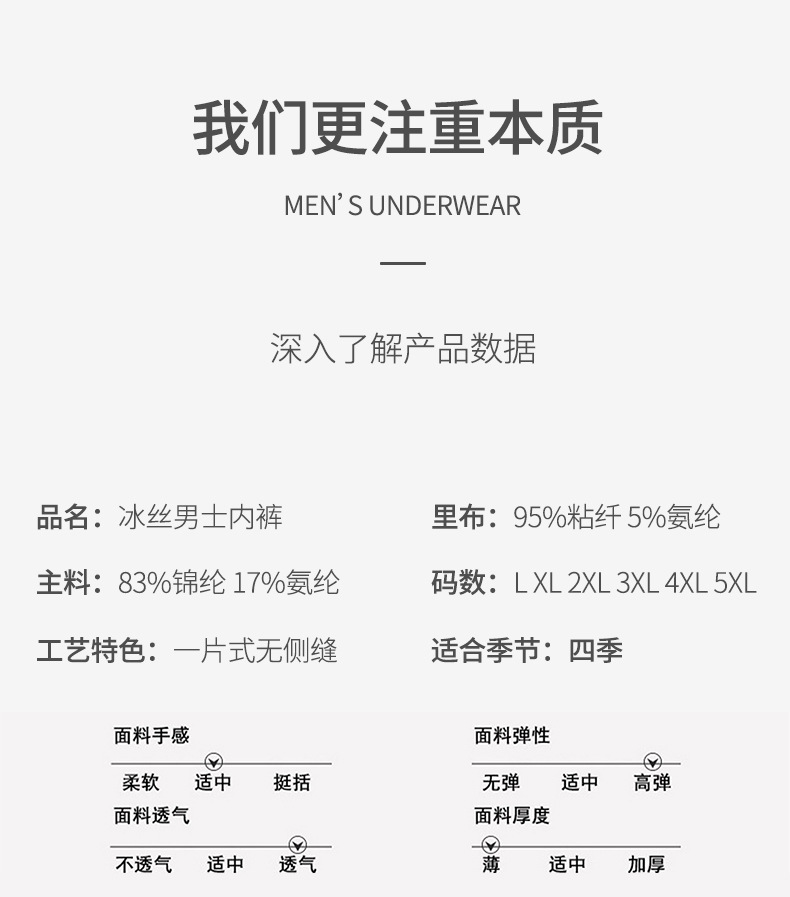 男士内裤_16.jpg