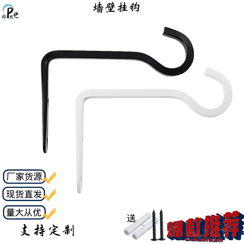 Hot Sale 6 inch 8 inch wall hook outdoor plant potted hanging wind lamp hook forged plant hook