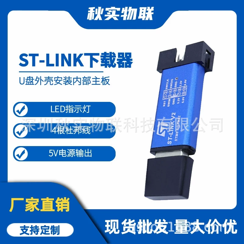 ST-LINK V2 эмулятор программатор stlink загрузчик линия горелка отладчик STM8 STM3