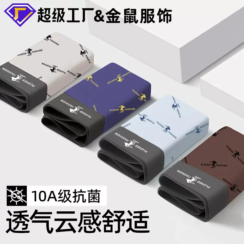 一件代发内裤男款高端男士运动平角裤新年秋冬爆款短裤内裤男跨境