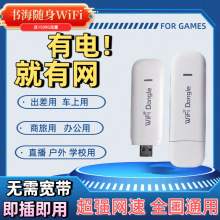 USB��忨�S��wifi�W�j4G�������ϾW��·����܇�dֱ���p���p�쾀