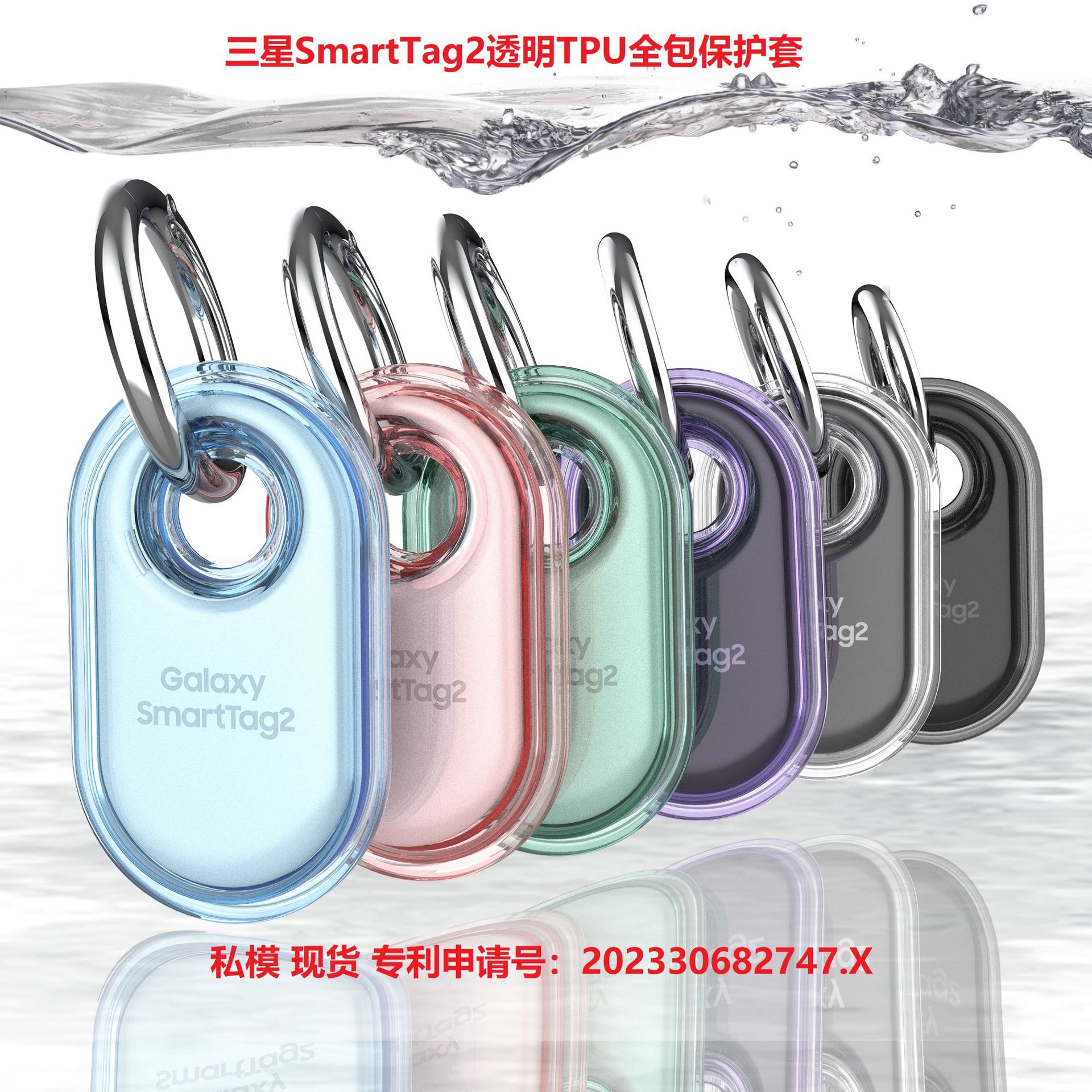 Applicable to Samsung SmartTag2 protective case TPU all-inclusive waterproof positioning tracking anti-lost key chain protective case