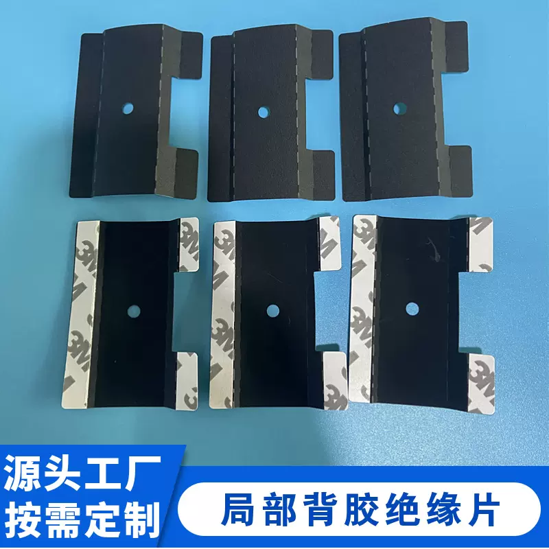 局部背胶黑色PC塑料薄膜绝缘片 阻燃耐压PP绝缘麦拉片折痕耐温