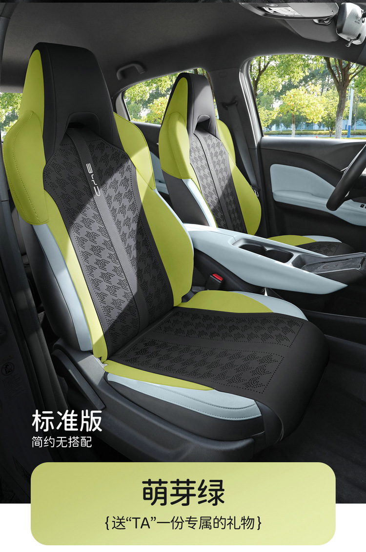 2025 BYD Seagull Seat Cover Glory Edition Special Cushion Haiou Four Seasons Universal Seat Cover Car Seat Cushion 25