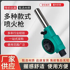 厂家批发零售喷火枪可调节户外烧烤焊接喷火枪 户外家用点火器