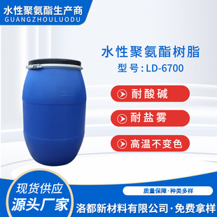 ˮ�Ԙ�֬�۰�����ɢ�wld-6700 ��ˮ���͸ߜ� �������o늽������