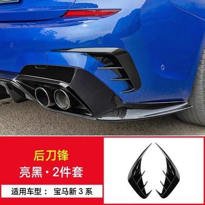 Applicable to BMW's new 3 Series 320li/325li rear air Knife Body decoration paste appearance modification M sports kit (Big Surrounded) - new-3-series-second-generation-rear-air-knife-black-2-piece-set-pair-no