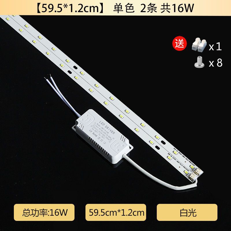 LED シーリングランプ芯交換用ライトストリップライト電球ライトパネル改修ロング省エネ光源リモコン 3 色 220V|undefined