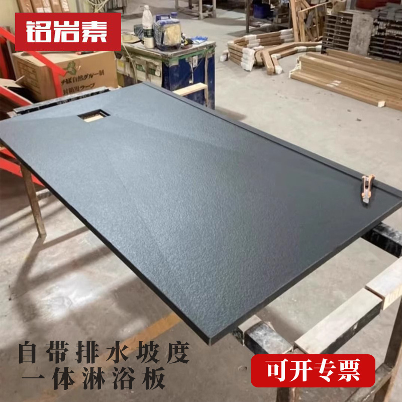 High-End Integrated Slate Shower Base, Waterproof Shower Room Base, Bathroom Base