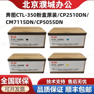ԭ�b���DCTL-350�ۺ�CP2500DN7000FDN2510DNCM7115dnCP5055DN̼��