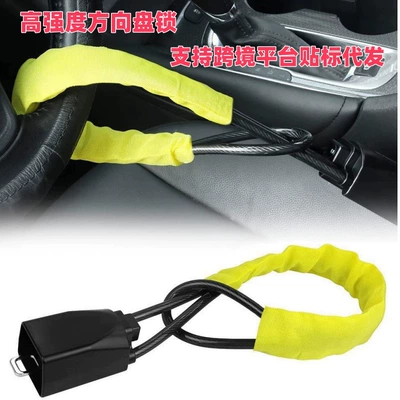 Car lock – Cross-Border Car Steering Wheel Anti-Theft