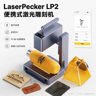 Лазерный гравёр-маркер LaserPecker 2-го поколения