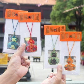 香包/香囊;布艺绣品;化太岁锦囊