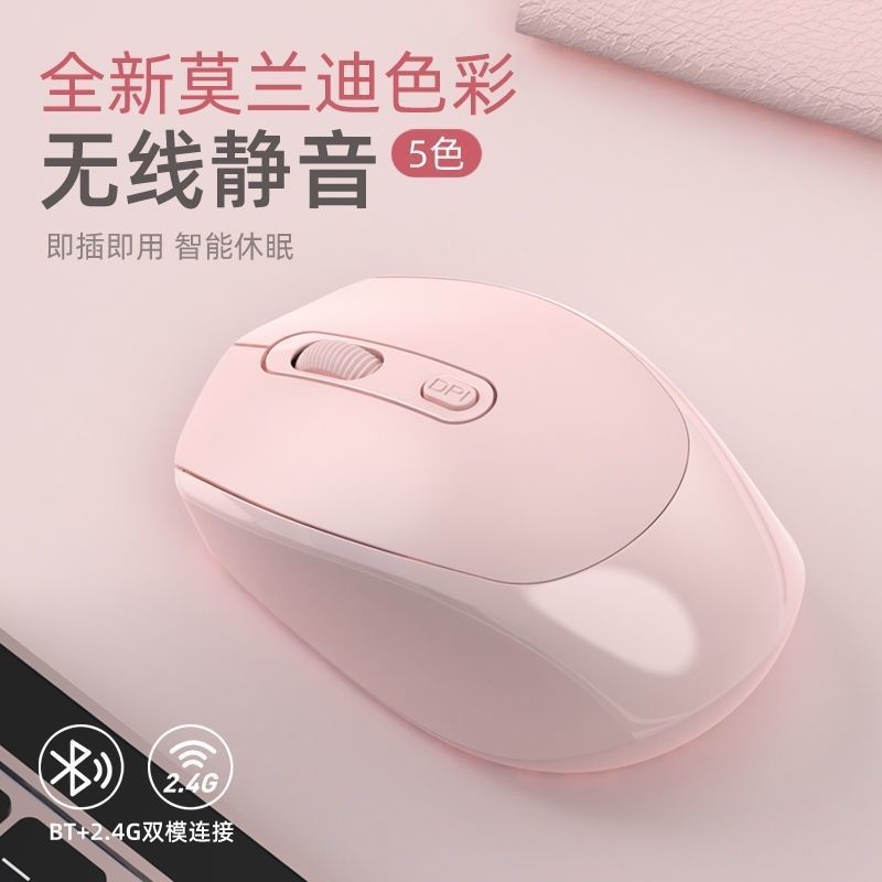Wireless Bluetooth Mouse Silent Wireless Rechargeable Dual Mode Boys and Girls Office Cute Notebook Desktop Computer