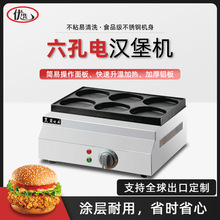 商用加厚电热鸡蛋汉堡炉汉堡机红豆饼机车轮饼机不粘锅摆摊网红