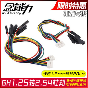 GH1.25���Ӿ����^�g��1.25mm���^�p�^2/3/4/5/6/7/8p���i����Ӿ�