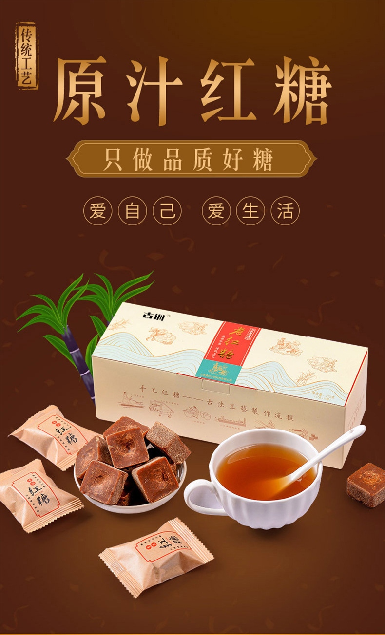 Yunnan Guxun Old Brown Sugar Blocks 272g Box Pure Sugarcane Juice Traditional Craft overview