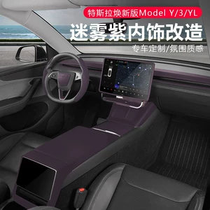Tesla Model 3/Y/Yl mərkəzi konsol Foggy Purple interyer filmi aksesuarları
